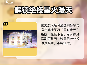 逆水寒×阴阳师联动🔥活动内容全揭秘！🎮截图5