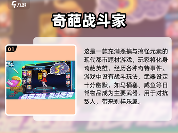 2025最奇葩游戏🔥你敢来挑战吗？🎮截图2