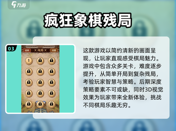 🔥2025年最耐玩的象棋休闲游戏合集🎉截图4