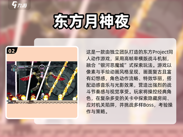 🔥2025热门东方Project手游推荐！🎮✨截图3