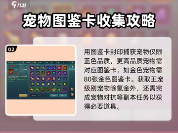 魔力宝贝复兴：封印神宠超详细🔥玩法攻略来啦！截图3