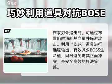 归龙潮双刃令🔥Boss打法攻略来啦！快收藏游戏技巧⚡截图3