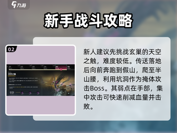 七日世界🔥天空之触触发&通关秘籍💡截图3