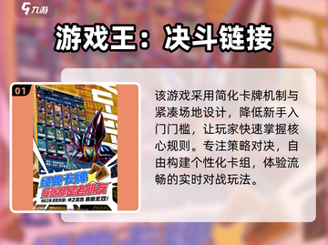 🔥2025最火游戏王手游TOP榜💥截图2