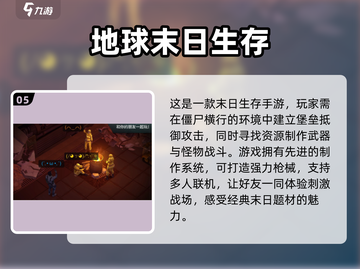 🔥2025年必玩！免费末日方舟手游合集来了！🎉截图6