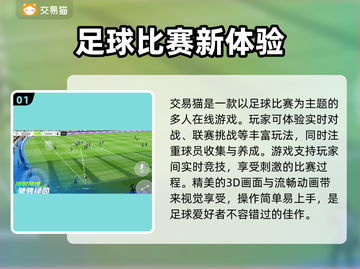 最佳球会账号交易🔥靠谱平台揭秘！⚽截图2