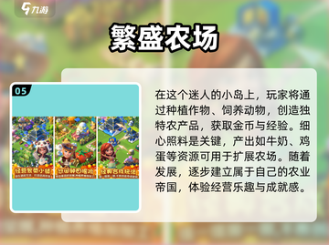 🔥2024必玩农场经营模拟游戏合集🌾截图6
