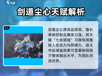 斗罗大陆：逆转时空尘心强度分析🔥游戏必备！截图2