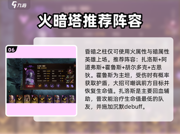 龙息神寂试炼之塔🔥打法攻略，稳过！截图7