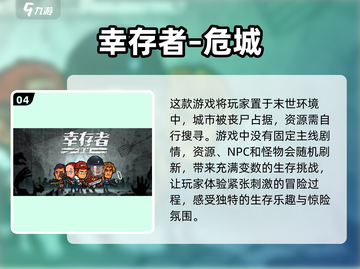 🔥文字生存类手游推荐🎉玩到停不下来！截图5