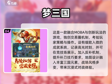 🔥2024高人气5v5推塔手游TOP榜💥🎮截图5