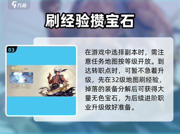 🎮勇士与冒险满级攻略！爆肝升级全解析🔥截图4