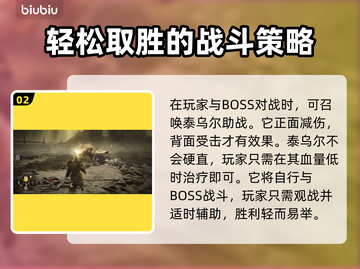 艾尔登法环🔥拉塔恩打法超详细攻略分享！截图3