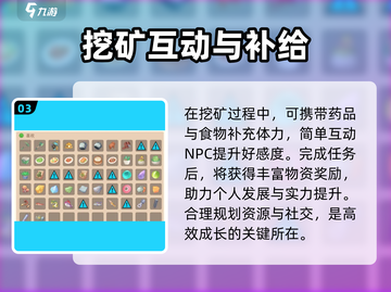 沙石镇时光💎联机挖矿解锁时间曝光！截图4