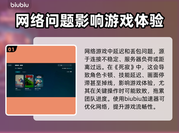 死寂游戏延迟丢包？这份解决秘籍让你畅爽玩🔥🎮截图2