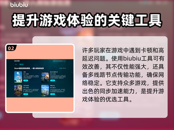 Constance游戏黑屏闪退？极速加速器来救场🚀🔥截图3