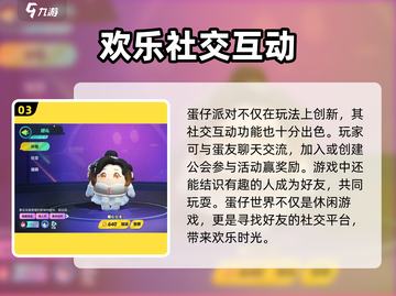 蛋仔派对🔥2023冰雪节兑换码大公开！速来兑换🎁截图4