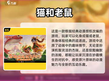 🔥三人手游推荐，好玩到停不下来！🎮截图6