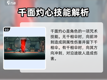 归龙潮长命锁大招🔥《原神》必看技能介绍！截图4