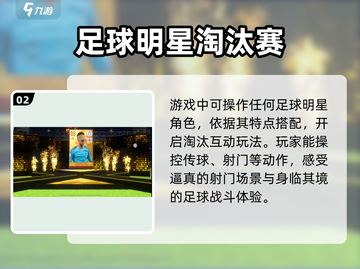 实战十一人升级攻略💎助你轻松上分！截图3