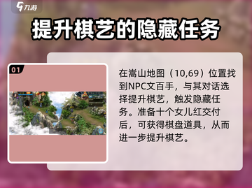 濡沫江湖🔥棋艺100后快速提升秘籍🎉截图2