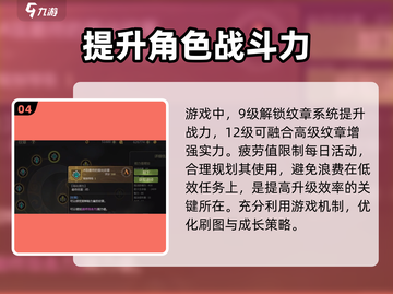 龙之谷世界升级秘籍💥快速提升战力🔥截图5