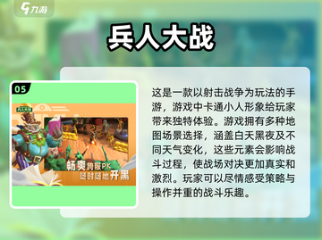 🔥2025超人气网游排行榜✨前十名游戏等你来战！截图6