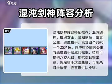 光之守望🔥最强阵容推荐，速来围观！截图2