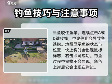 无限暖暖钓鱼教程💥游戏达人亲授游戏技巧🎮截图4