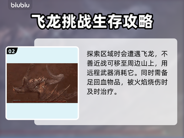 艾尔登法环🔥尖刺山飞龙打法超全攻略！截图3