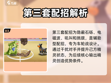 精灵觉醒班基拉斯配招🔥游戏高手必看⚡截图4