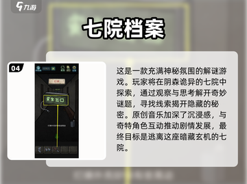 2025最🔥密室逃脱游戏大盘点💥玩了就上瘾！截图5