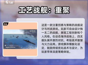 🔥2025必玩战舰手游合集，经典盘点不容错过！💥截图7