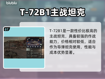💥《断箭游戏》全载具曝光！🚀截图8