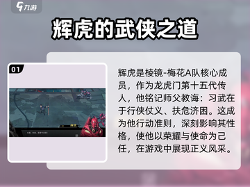 晴空之下丨辉虎身份大揭秘！🎮🔥截图2