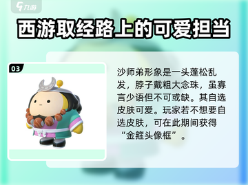 蛋仔派对🔥西游冒险玩法大揭秘🎉截图4