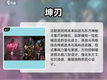 🔥2024全球手游排行榜出炉！🔥这些爆款游戏你玩过几个？截图2