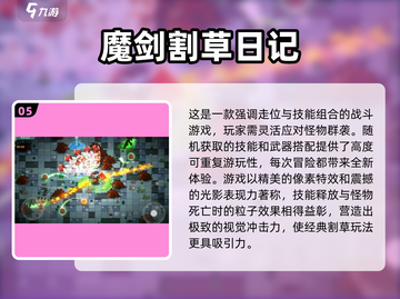 2025最受欢迎的肉鸽类游戏🔥一网打尽！🎮截图6