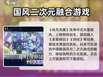 🔥咏月风雅上线时间曝光！玩法超有趣💡截图2