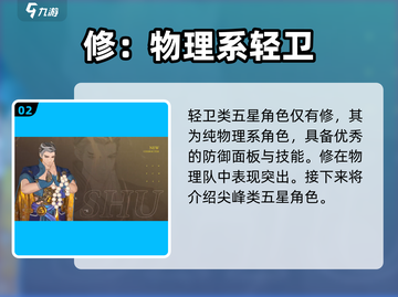 白荆回廊五星角色大曝光🔥游戏党必看！截图3