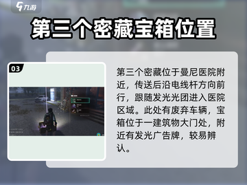 七日世界🔥铁锈河拟态箱全收集攻略💎截图4