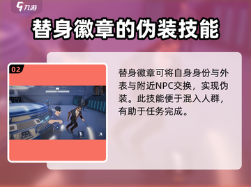 零号任务：流浪者打法全揭秘，轻松上分💡截图3