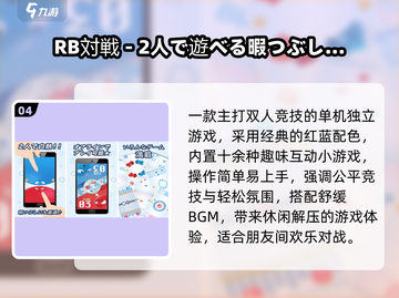 🔥双人同屏游戏合集2024💥截图5