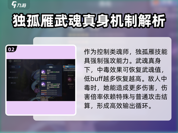 斗罗大陆逆转时空🔥独孤雁玩法全揭秘🎉截图3