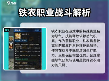 逆水寒手游🔥铁衣武器全览与强力推荐！截图4