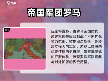🔥2025最耐玩的国家崛起游戏榜单💥🎮截图4