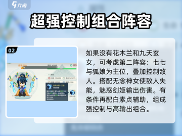 仙宗大掌门🔥新手必看！快速上手秘籍🎉截图3