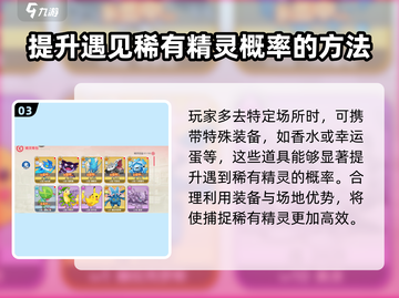 精灵觉醒梦幻🔥抓获取方法大公开！🎮捕捉攻略来啦！截图4