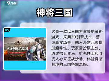 🔥2023必玩！经典策略卡牌手游合集✨截图6