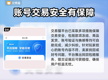 妄想山海😎买号登录教程+靠谱平台推荐！截图5